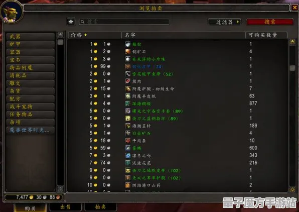 《魔兽世界》反作弊系统-国庆前瞻-跨平台联机-音游-天赋加点方案