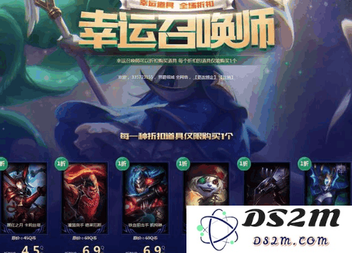 英雄联盟召唤师福利大放送，享受超值优惠活动尽在掌握
