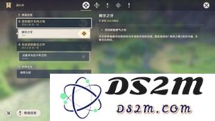 原神蒙德钥匙任务