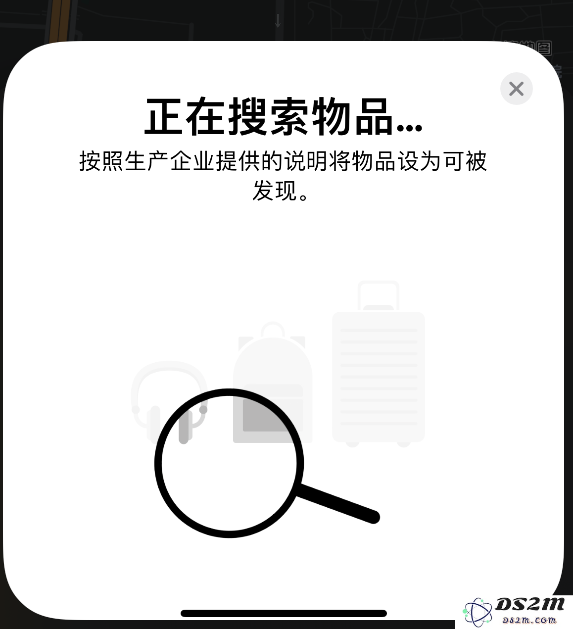iOS 14.3 隐藏项目：可通过指令激活 “查找”应用中的寻物功能