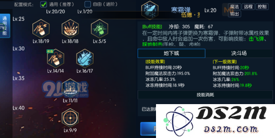 阿拉德之怒武器专家怎么加点好?刷图技能加点图文攻略图片2