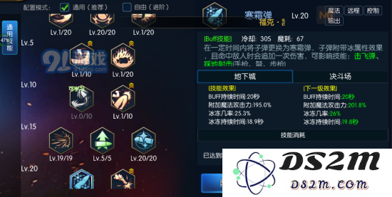 阿拉德之怒武器专家职业加点指南及刷图技能推荐，助你在游戏中轻松取胜