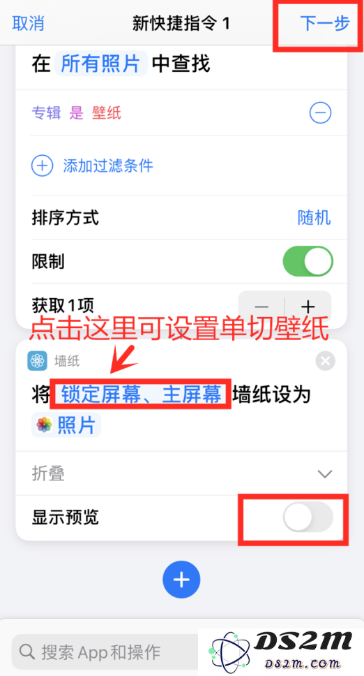 iPhone 小技巧：轻点手机背面更换壁纸