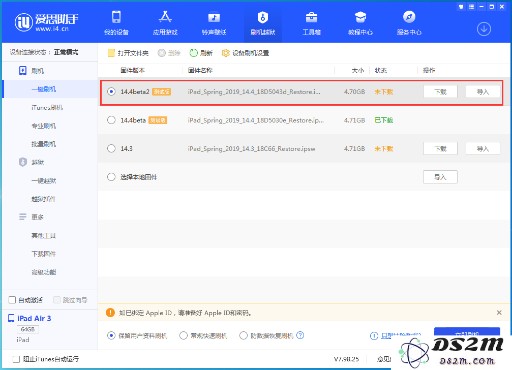 iOS 14.4 Beta 2更新内容及升级方法