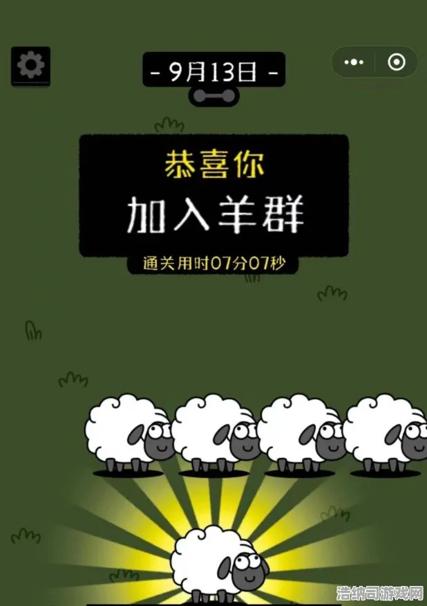 ▶微信小游戏｜秘籍曝光｜双倍掉落惊现｜羊了个羊隐藏关卡新攻略，玩家通关第二关后发现神秘新层，官方紧急推出双倍道具福利活动！