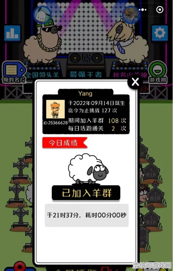▶微信小游戏｜秘籍 突发｜双倍掉落｜羊了个羊隐藏关卡攻略，玩家破解第二关后惊现神秘层，官方紧急上线双倍道具福利！