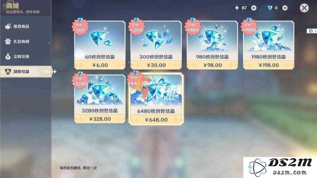 原神兑换礼包码7月份国际服