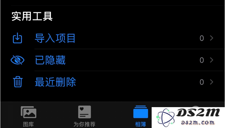如何清理 iPhone12中的「其他」?
