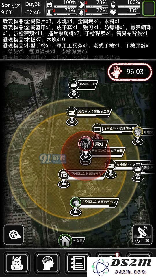 《活下去》开局资源获取攻略