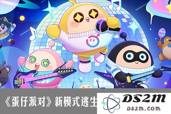 《蛋仔派对》新模式逃生者成长效果全解析：进阶技巧？ 玩法深度揭秘！