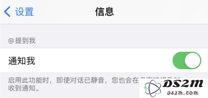 iOS 14信息应用中的“提到”功能使用方法
