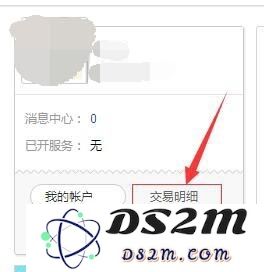 英雄联盟怎么查看充值总金额