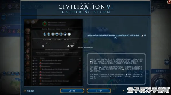 《文明6》全新举报系统-动态调整-每日小修-适配亚马逊Luna-增强体感交互体验