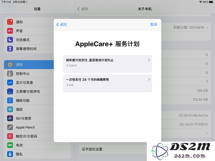 了解 AppleCare+ 的服务内容及其升级选项，满足你对设备保障的所有需求