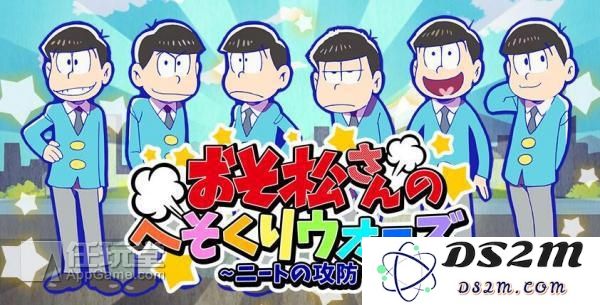 塔防手游《阿松》攻略指南：重点在于有效提升AP以增强战斗力