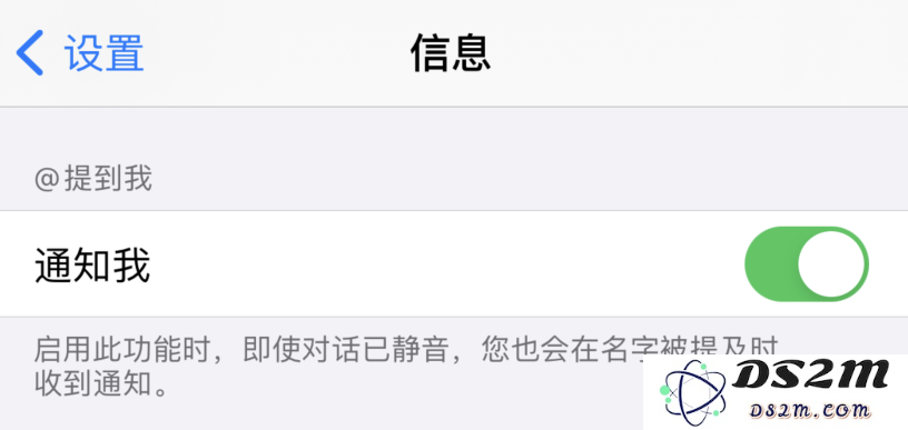 如何在 iOS 14 信息应用中使用“提到”功能？