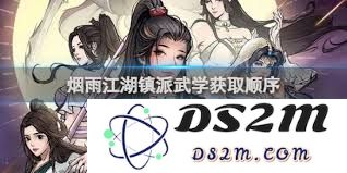 如何在烟雨江湖极乐谷镇获取派武学的详细攻略与技巧分享