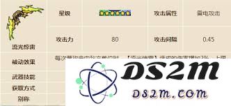 如何在英勇之地中成功获取流光惊雷的详细攻略与方法介绍