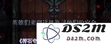 符石守护者中的各种魔法装备所具备的属性效果解析