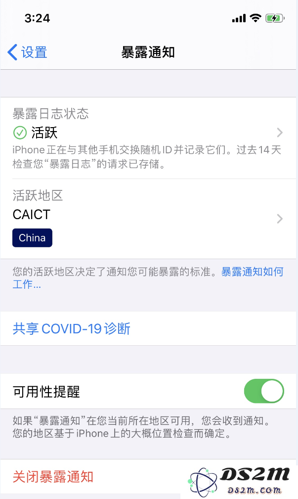 iOS 12.5.1 正式版更新内容及升级方法
