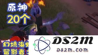 原神幻境海螺位置有几个