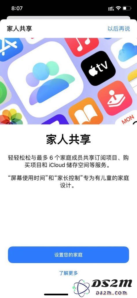 Apple ID 家人共享功能详解：可以共享哪些内容以及如何设置和开启此功能？