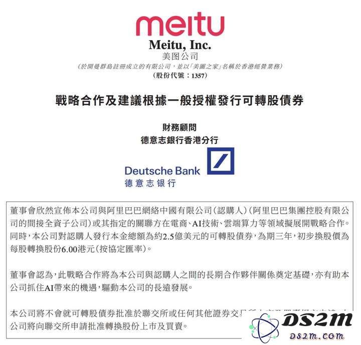 阿里巴巴再度投资一家人工智能科技公司，入场费用高达18亿元的巨额资金