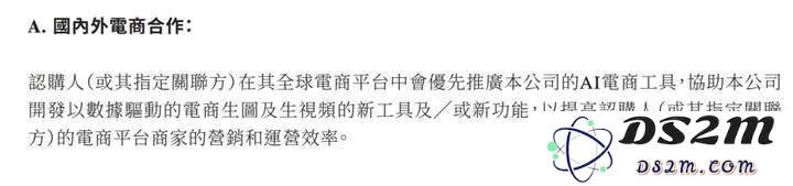 阿里又投一家AI科技公司，入场费18亿