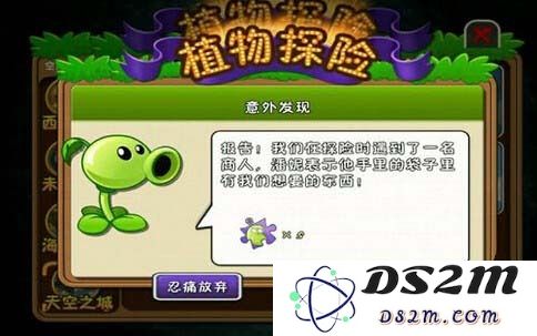 《植物大战僵尸2》植物探索带来的丰厚奖励解析，了解植物探索如何获取各种奖励吧！