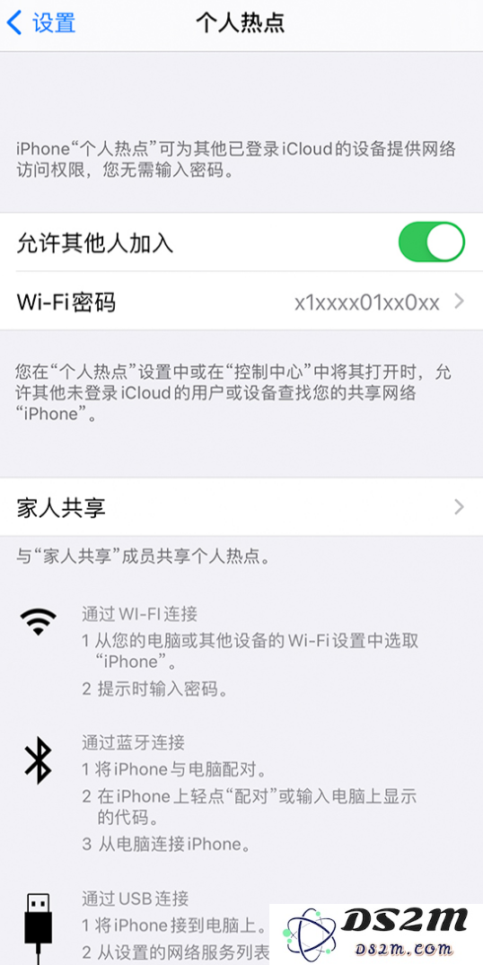 如何让电脑连接上 iPhone 手机的热点？