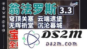 崩坏星穹铁道晨昏之眼若虫的具体位置和寻找方法详解