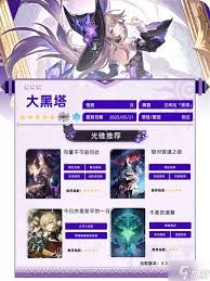 崩坏星穹铁道3.3大黑塔复刻抽取性价比分析，值得你的投资吗？