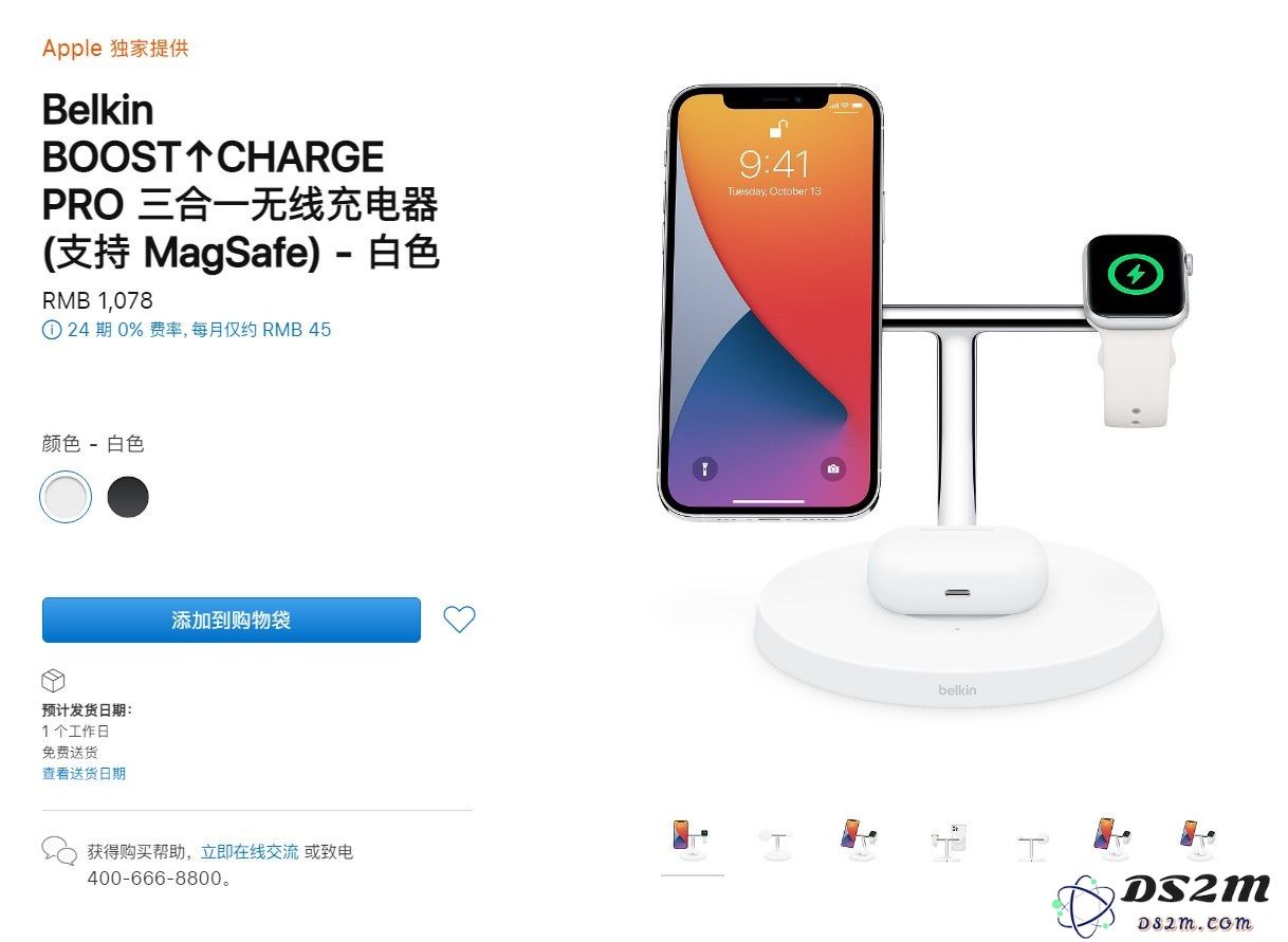 贝尔金推出三合一无线充电器正式上架苹果官网，完美支持MagSafe充电功能