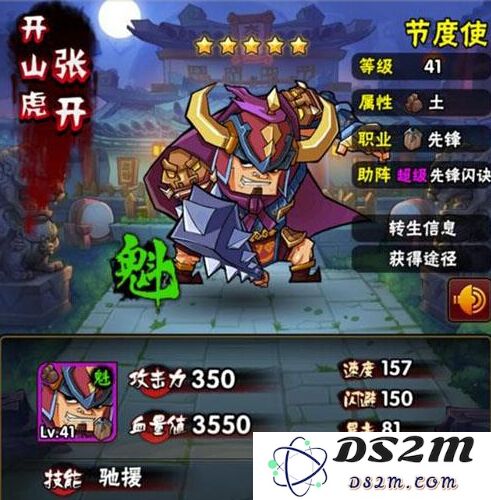 全民水浒鲁智深属性及武将阵容搭配详解