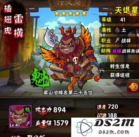 全民水浒鲁智深属性及武将阵容搭配详解
