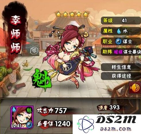 全民水浒鲁智深属性及武将阵容搭配详解