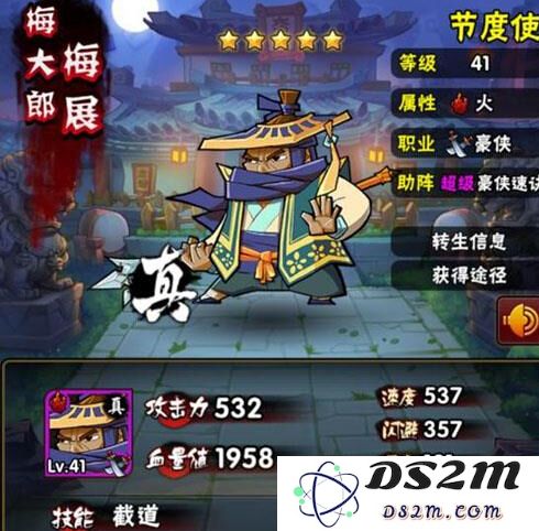 全民水浒鲁智深属性及武将阵容搭配详解