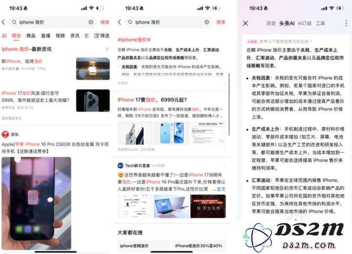 新闻业如何正确拥抱AI？实测新浪/腾讯/头条/百度后我有了答案