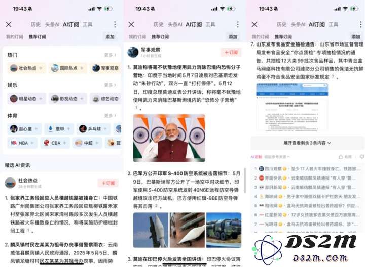 新闻业如何正确拥抱AI？实测新浪/腾讯/头条/百度后我有了答案