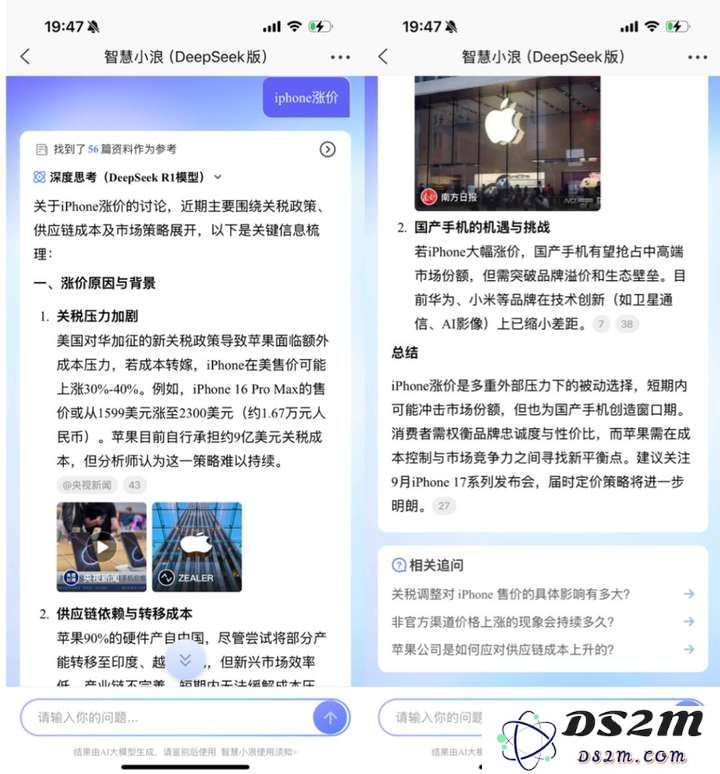 新闻行业应该如何有效利用人工智能技术？经过对新浪、腾讯、头条和百度的实测，我找到了答案
