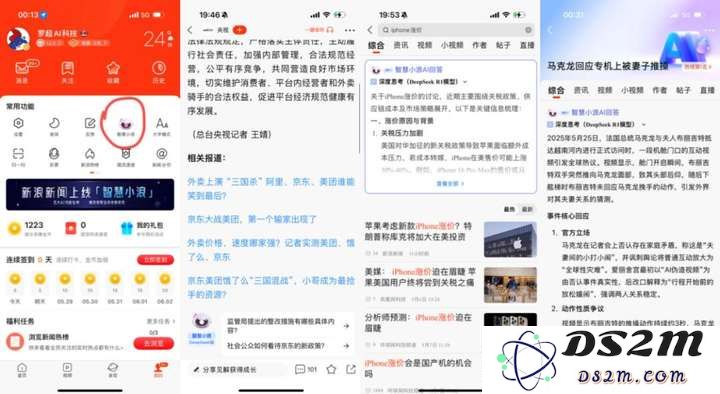 新闻业如何正确拥抱AI？实测新浪/腾讯/头条/百度后我有了答案