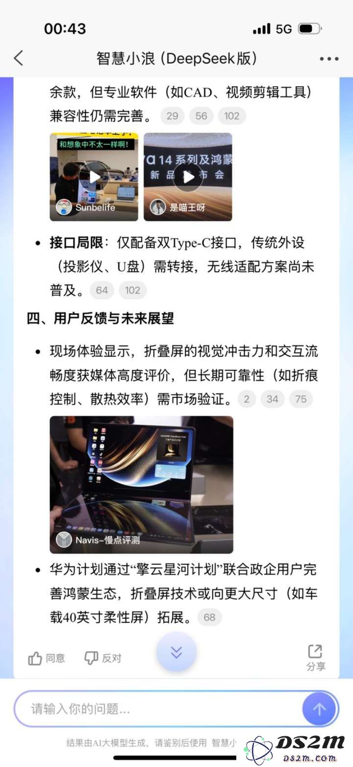 新闻业如何正确拥抱AI？实测新浪/腾讯/头条/百度后我有了答案