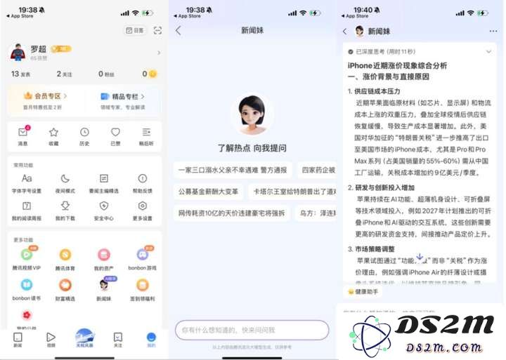新闻业如何正确拥抱AI？实测新浪/腾讯/头条/百度后我有了答案