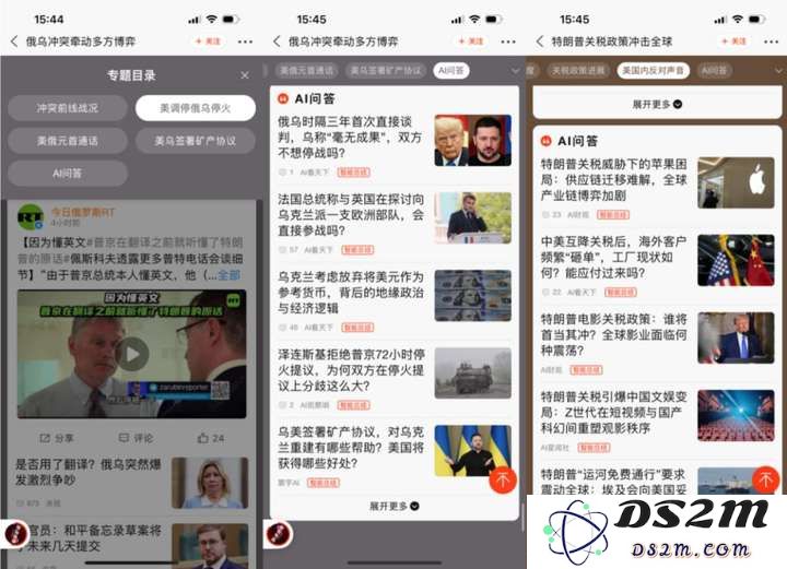 新闻业如何正确拥抱AI？实测新浪/腾讯/头条/百度后我有了答案