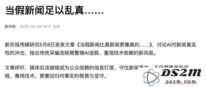 新闻业如何正确拥抱AI？实测新浪/腾讯/头条/百度后我有了答案