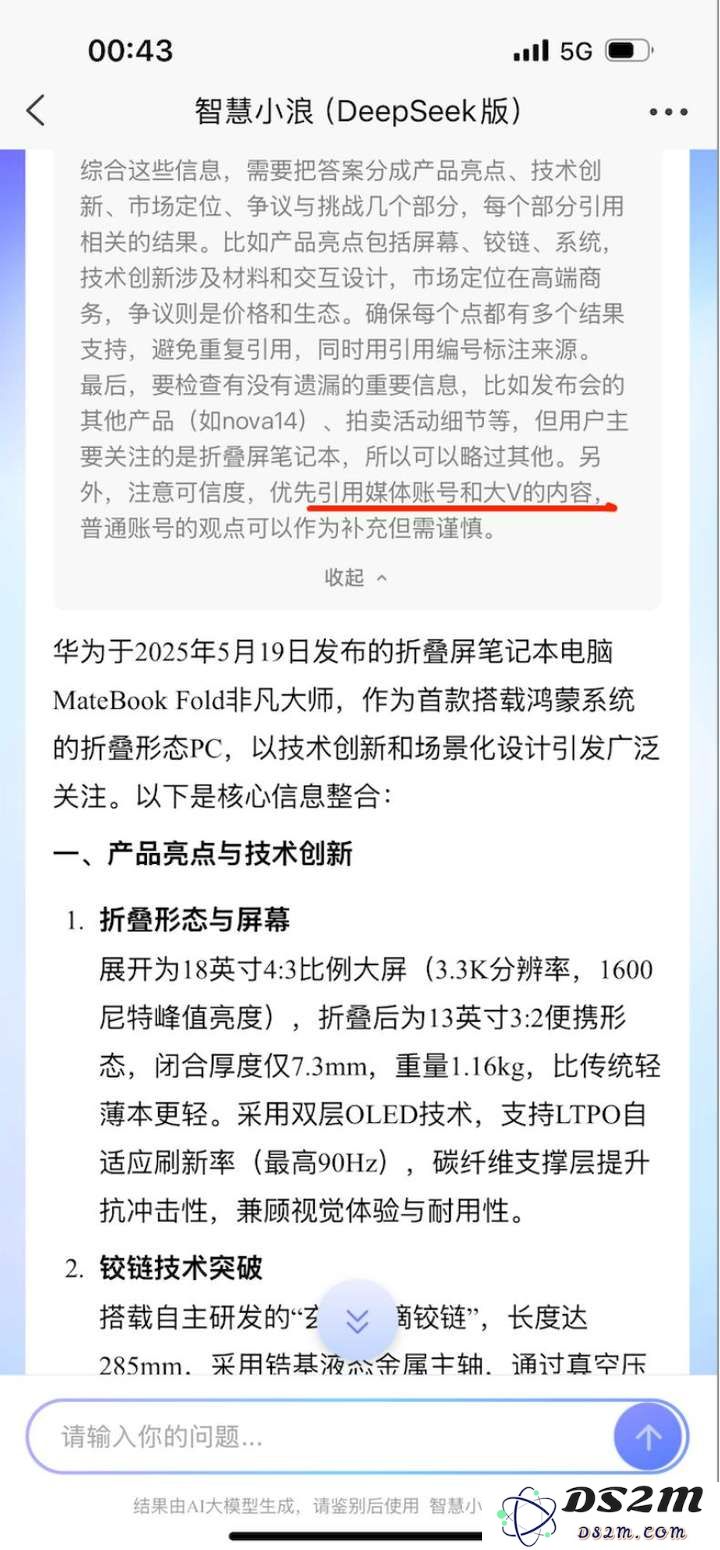 新闻业如何正确拥抱AI？实测新浪/腾讯/头条/百度后我有了答案
