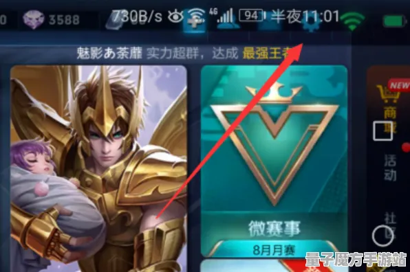《逆水寒》排位上分-本周技术更新-抖音小游戏-跨平台联机