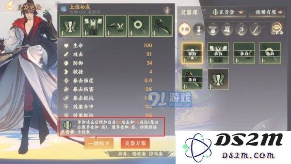 如何选择《忘川风华录》中的灵器？哪个灵器更具优势与适合性分析