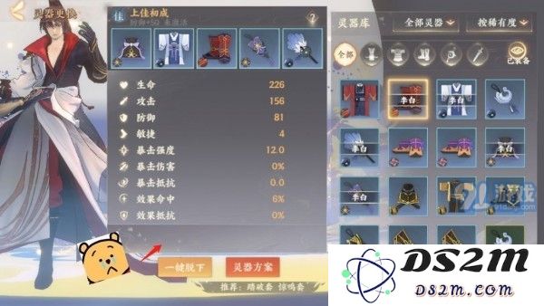 《忘川风华录》灵器怎么搭配