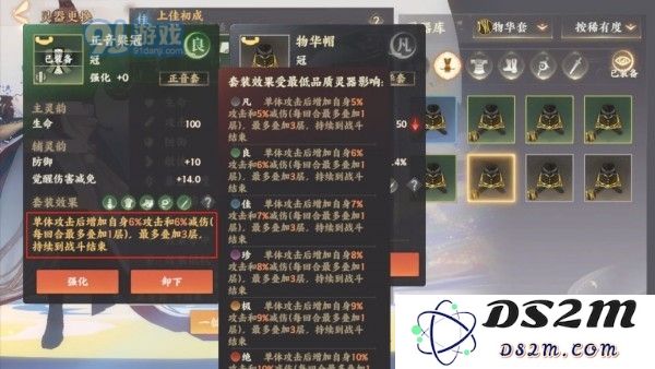 《忘川风华录》灵器怎么搭配